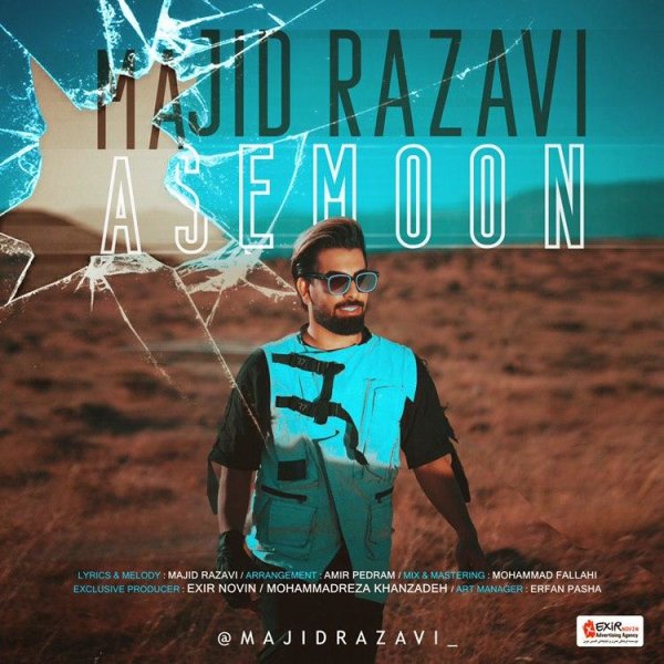 دانلود آهنگ آسمون